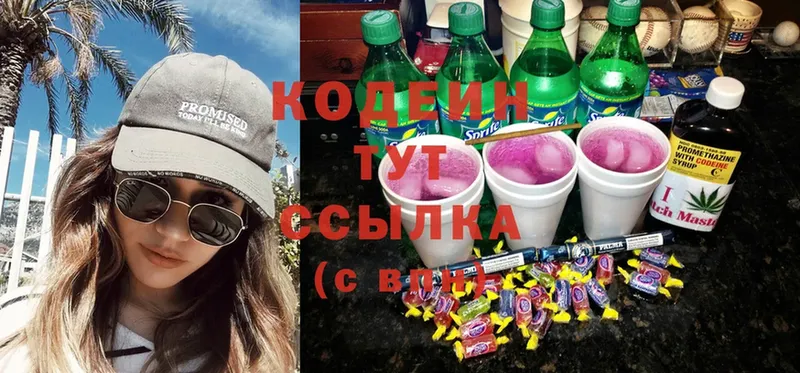 kraken   наркота  Абдулино  Кодеиновый сироп Lean Purple Drank 