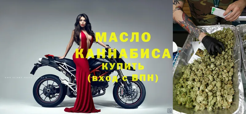 Дистиллят ТГК гашишное масло  Абдулино 